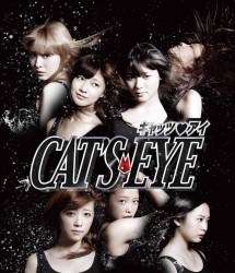 Cat's Eye (2012)