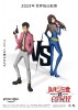 Cat's Eyes Lupin III VS Cat's Eye 