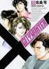 Cat's Eyes City Hunter 