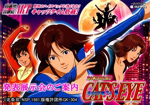 Cat's Eye Pachinko 2011