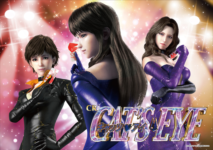 Cat's Eye Pachinko 2015