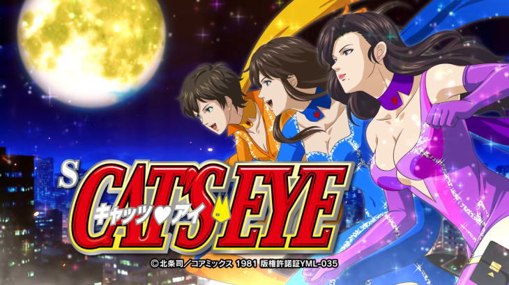 Cat's Eye Pachinko 2019