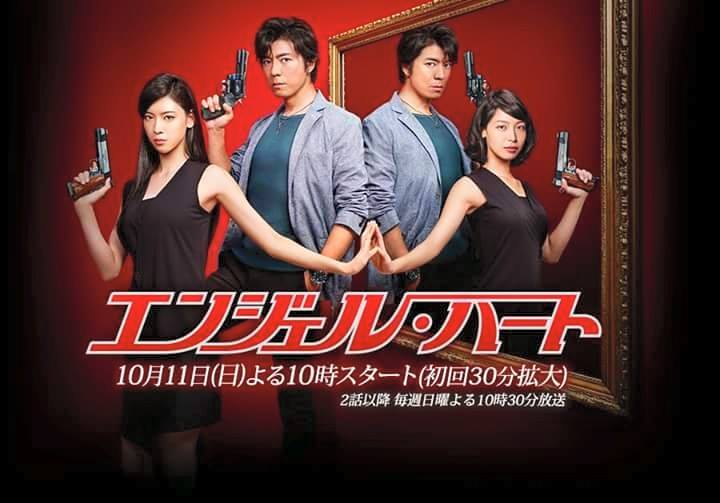Angel Heart Drama